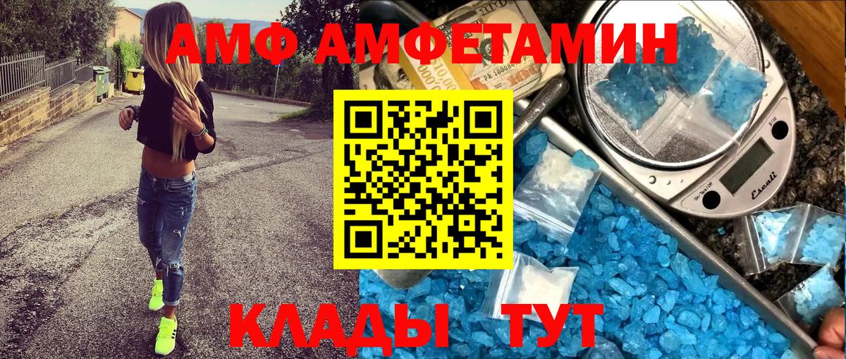 Алатырь  Amphetamine  Вход с VPN  Amphetamine  АМФ Розовый 