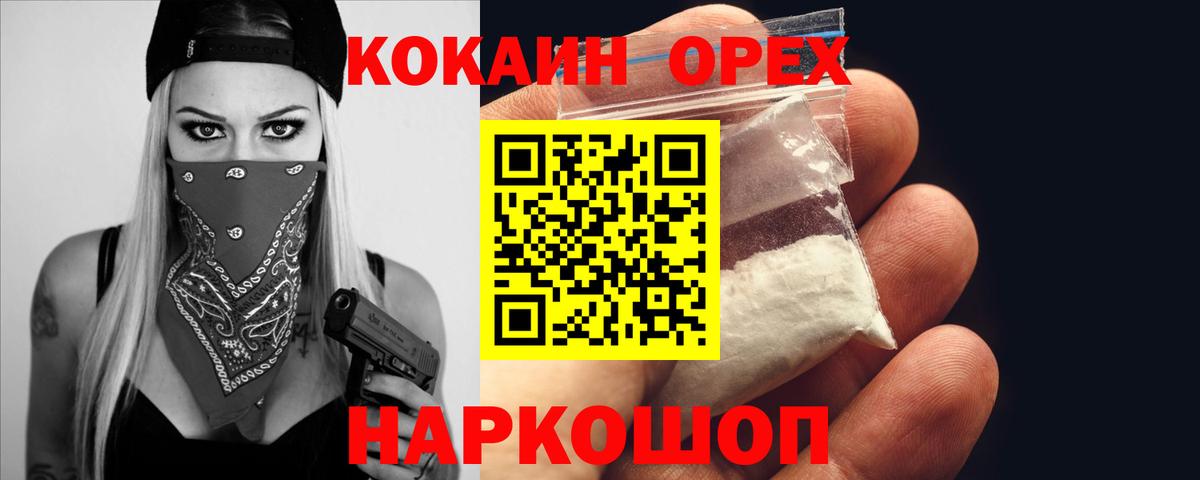 Алатырь  ГАШИШ  Cocaine  Мефедрон кристаллы  Вход с VPN  Каннабис  Alpha PVP СОЛЬ кристаллы 