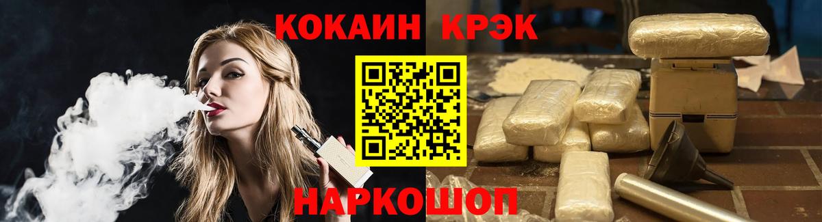 Кокаин VHQ  Вход с VPN  COCAIN  Алатырь  Cocaine Fish Scale 