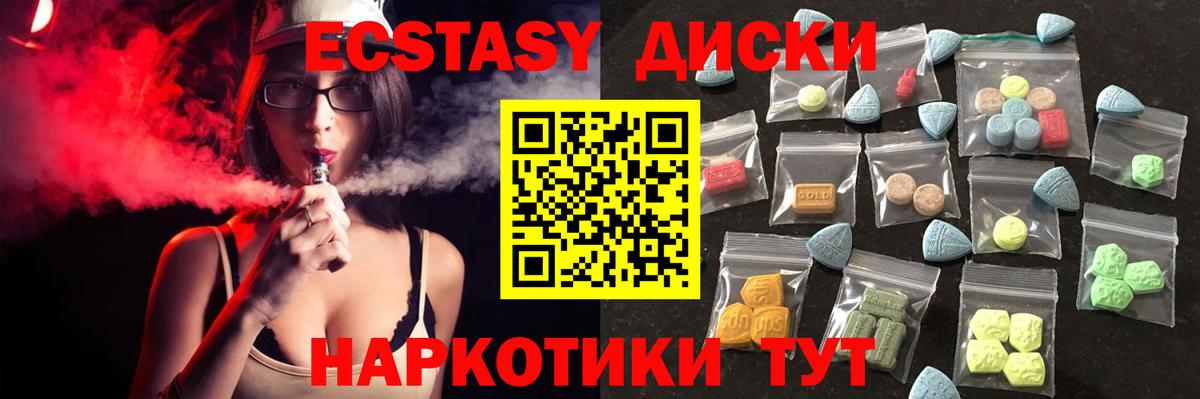 Ecstasy 300 mg Алатырь