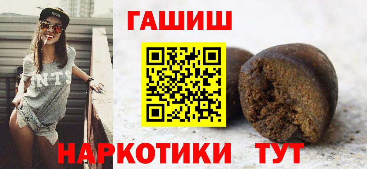 ГАШИШ Изолятор Алатырь