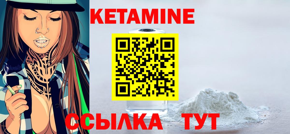 КЕТАМИН ketamine Алатырь