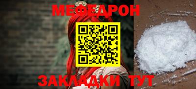 меф Анжеро-Судженск