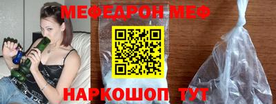меф Ангарск