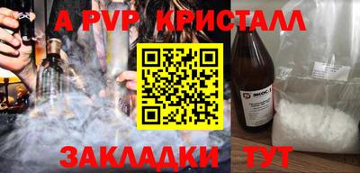 меф Ангарск