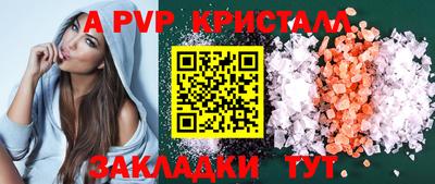 ALPHA-PVP Ачхой-Мартан