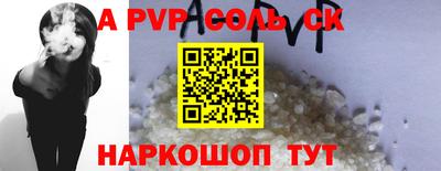 ALPHA-PVP Ачхой-Мартан