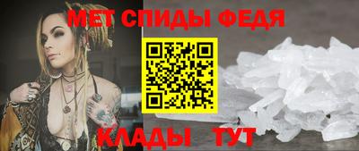 меф Ангарск