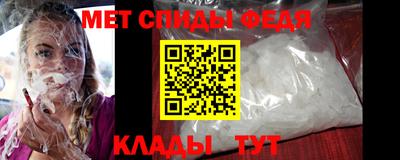 меф Ангарск