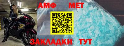 меф Ангарск