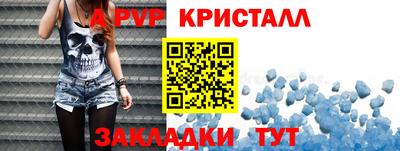 меф Ангарск