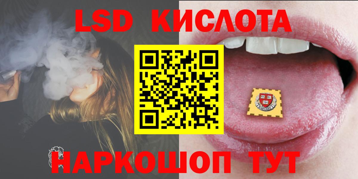 LSD-25 экстази кислота Алатырь