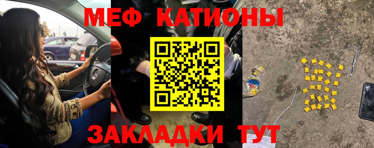 Меф  Алатырь