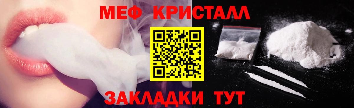 Алатырь  МЯУ-МЯУ VHQ  Меф mephedrone  МЕФ  Вход с VPN 