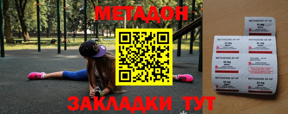 МЕТАДОН VHQ Алатырь
