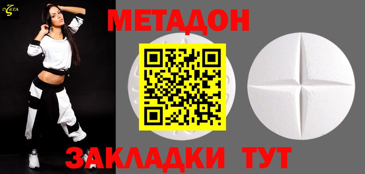 Алатырь  Метадон мёд  Вход с VPN 