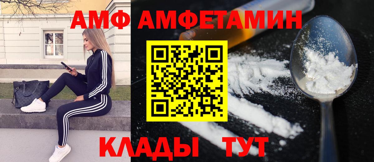 МЕТАМФЕТАМИН  Вход с VPN  Алатырь  МЕТАМФЕТАМИН мет 