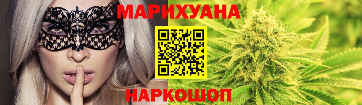 Марихуана Bruce Banner  Бошки марихуана OG Kush  Вход с VPN  Алатырь  Канабис SATIVA & INDICA 